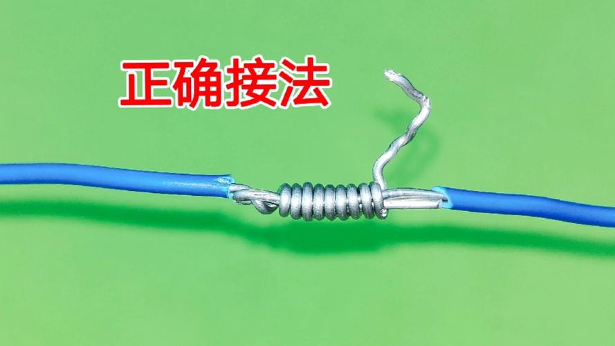 二根电线对接法