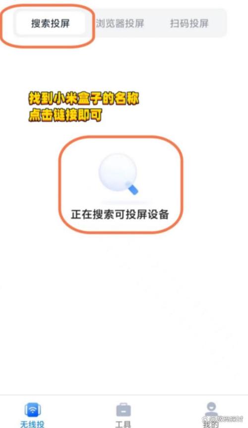 魅族16s不能投屏小米盒子