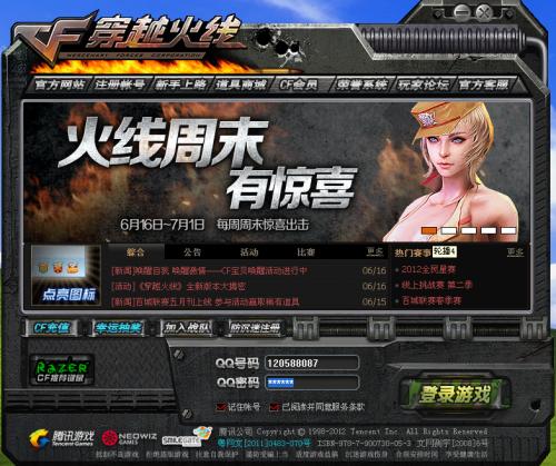 cf网络出现异常3025—6