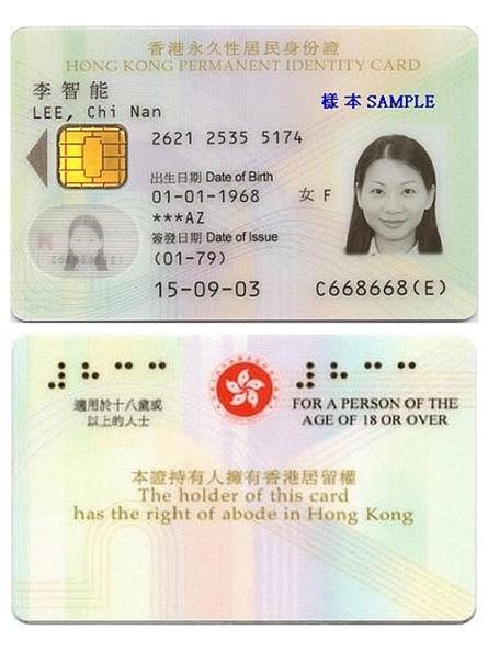 香港身份证怎么认证抖音