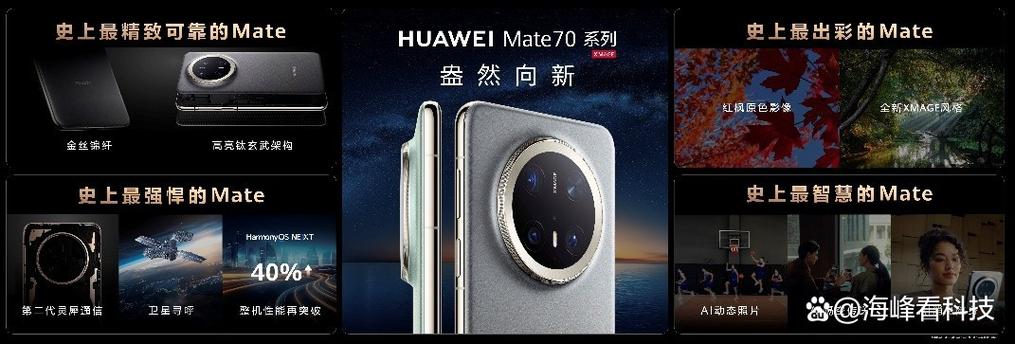 华为mate70多少钱