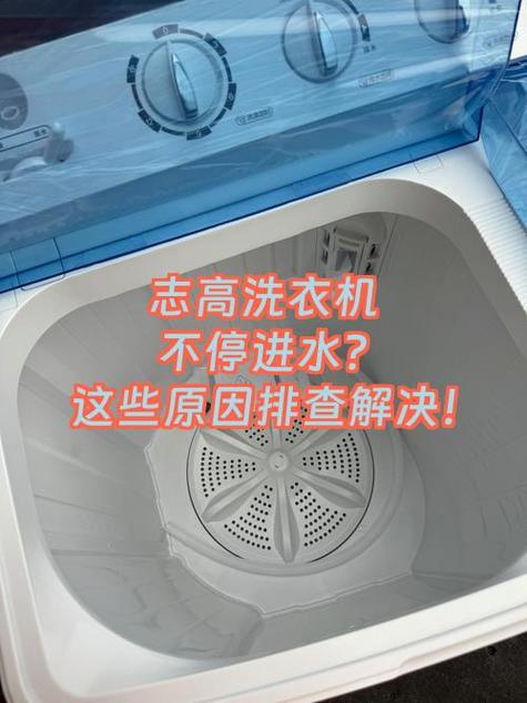 洗衣机进水超时解决方法
