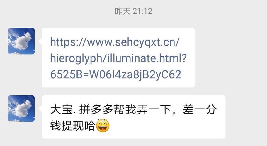 拼多多300元提现是真的吗