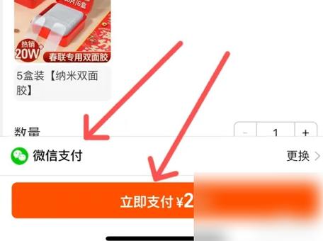 快手买东西怎么改成微信支付