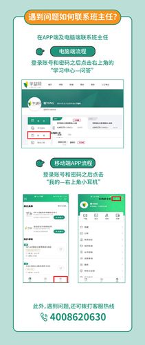 学慧网官网登录入口
