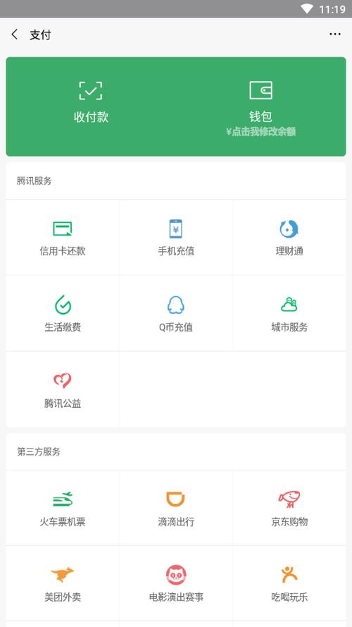 微信金额修改器免费