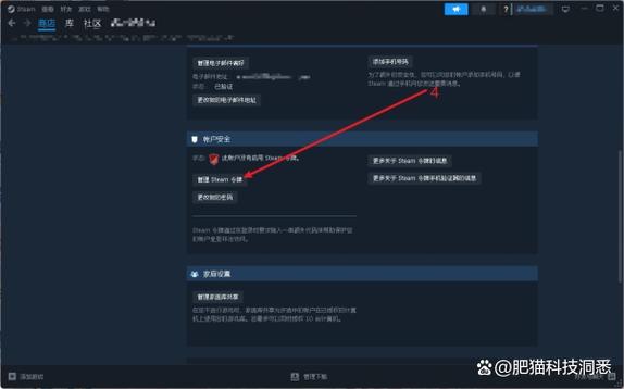 steam账号绑定邮箱