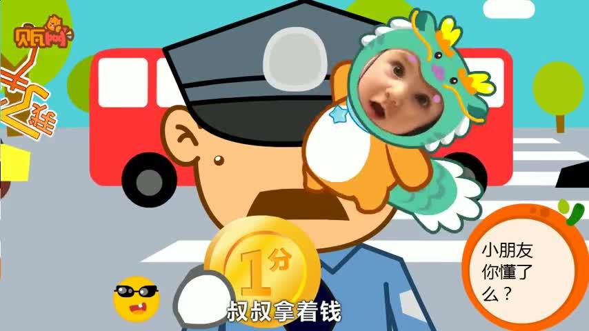 贝瓦儿歌176一分钱