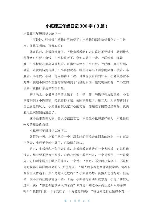 小狐狸的露出成长日记攻略山在哪