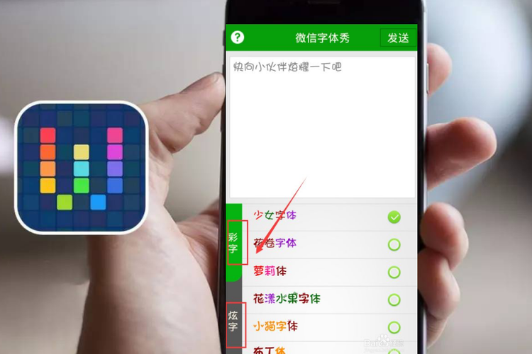 微信发消息文字颜色