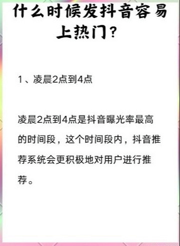 抖音推荐是暗示什么