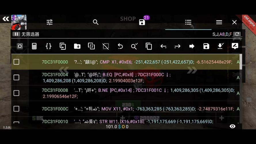 gg修改器修改数值无效