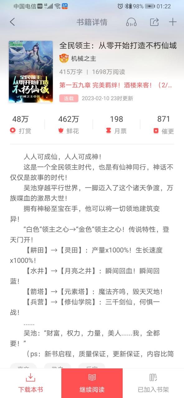 飞卢小说网手机版首