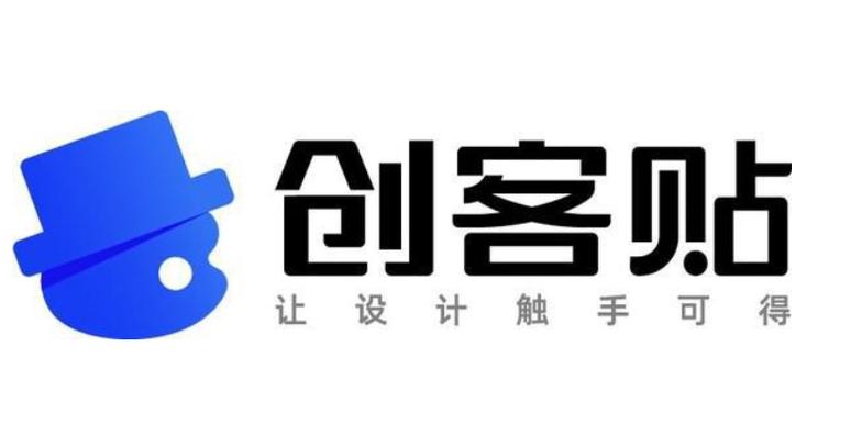 创客贴官网登录入口