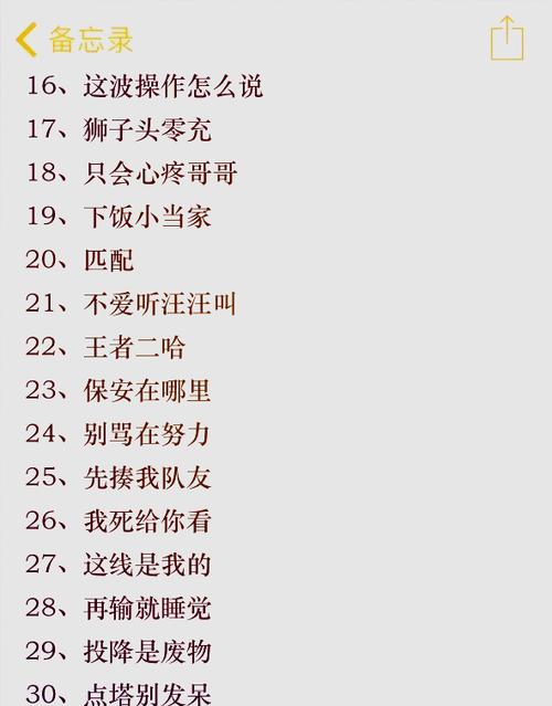 搞笑王者昵称
