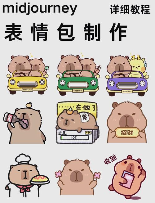 打出来的字变成表情包软件