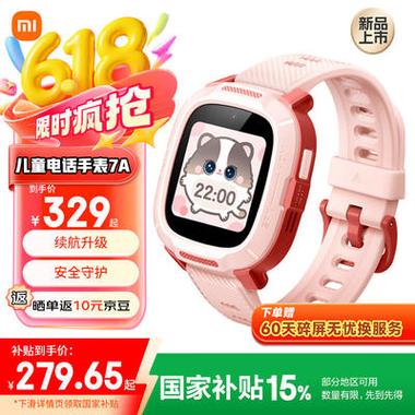 米兔手表价格