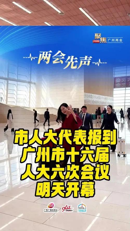 广州11号到17号会议
