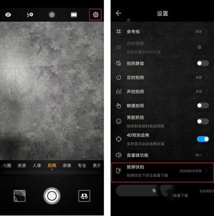 华为mate30pro熄屏拍照