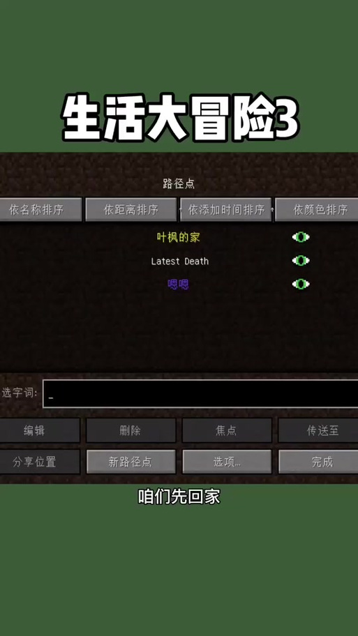 生活大冒险整合包mod下载