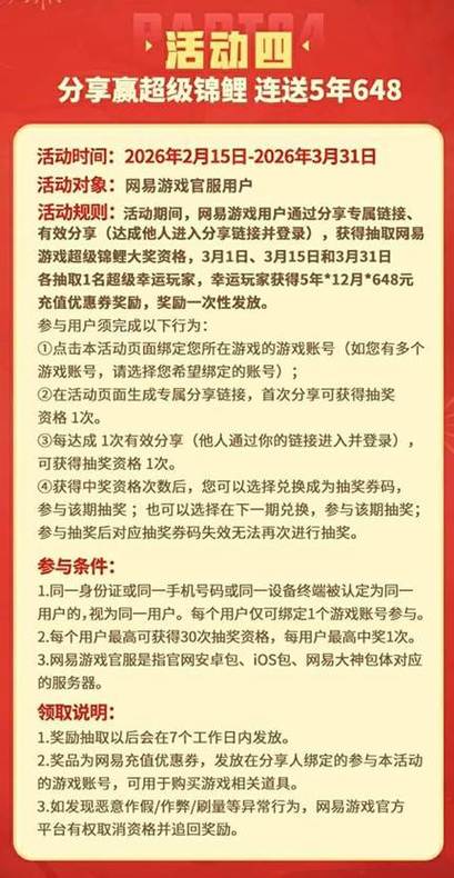 渠道服转入官服条件