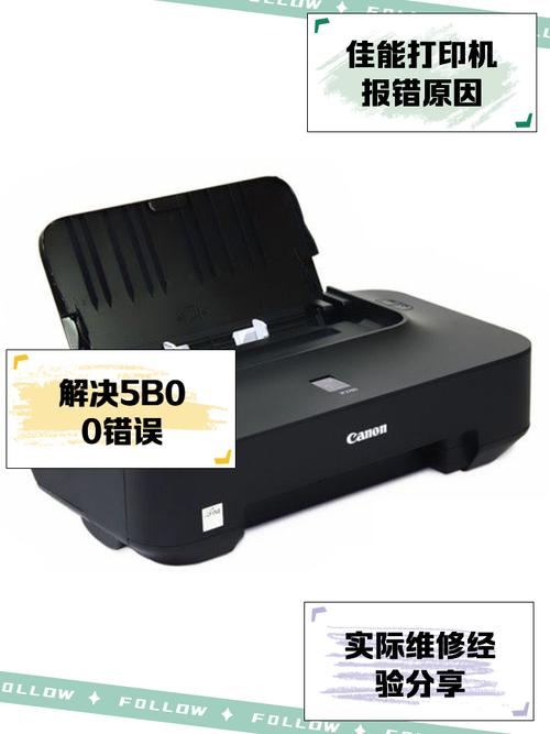 佳能ip2780打印机驱动