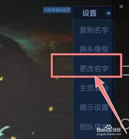 如何从营地复制王者荣耀昵称
