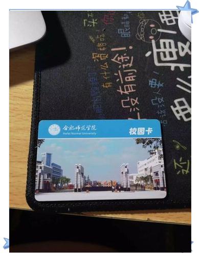 校园卡是什么