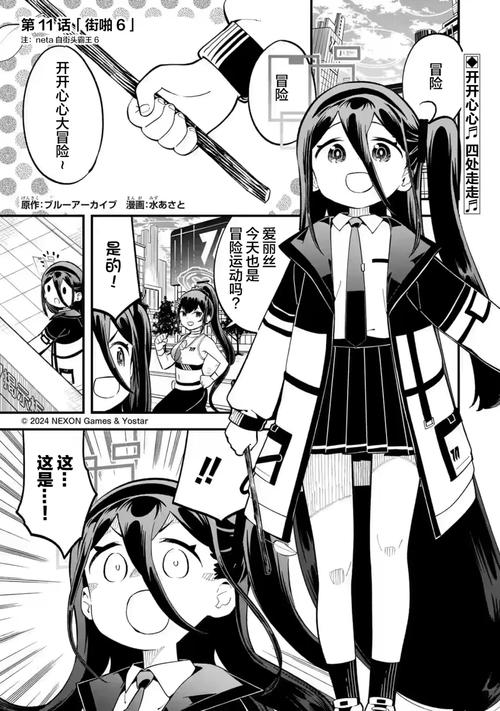 血色之都汉化组公众号