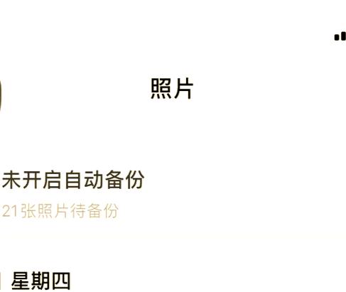 百度网盘和一刻相册的区别