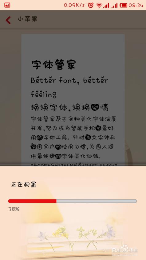 免费修改字体的软件
