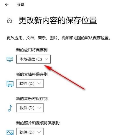 桌面的保存路径更改