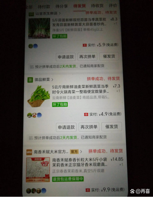 拼多多买菜便宜