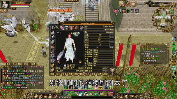 天龙八部神工值不足最简单处理方法