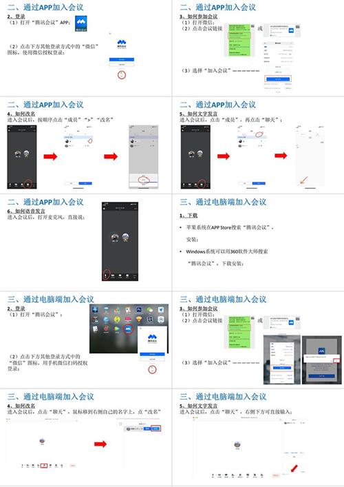 如何发起腾讯会议使用教程