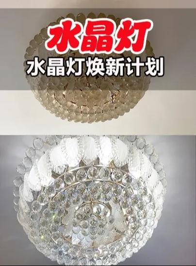 水晶灯最简单三个擦法