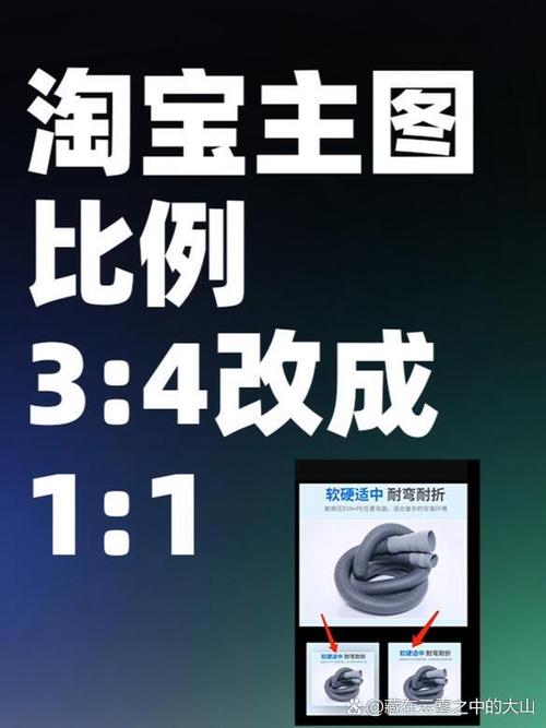 淘宝怎么编辑主图