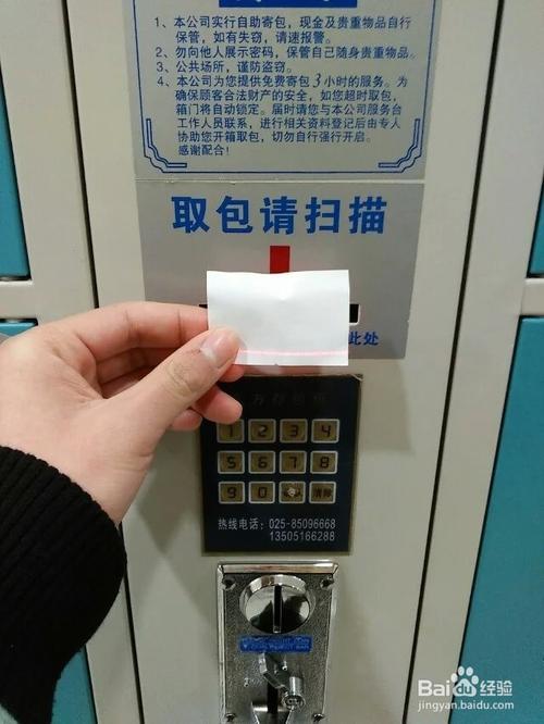 自动储物柜没弹出密码纸