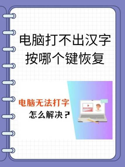 无法使用输入法