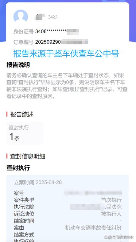 查封车辆多久自动解封