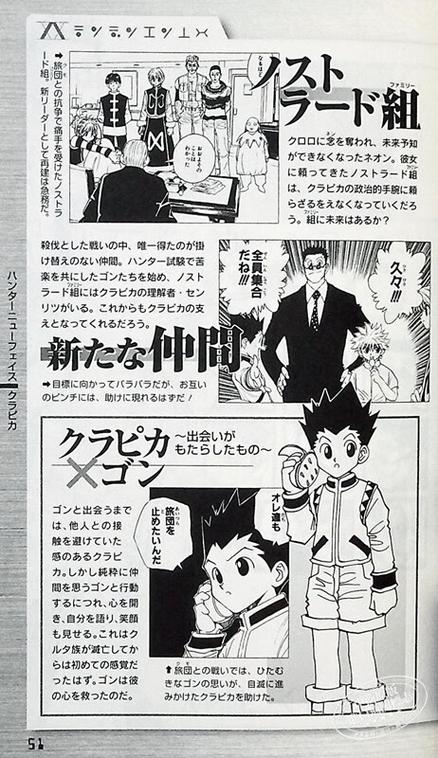 全职猎人漫画剧情到哪了