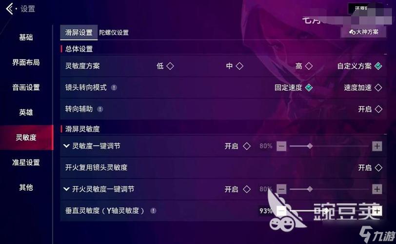 csgo转无畏契约灵敏度怎么调整