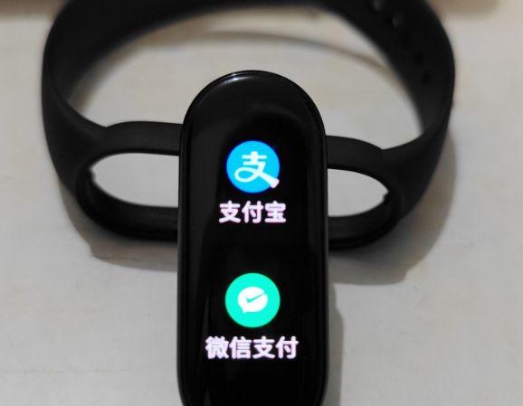 小米手环标准版支持微信支付吗