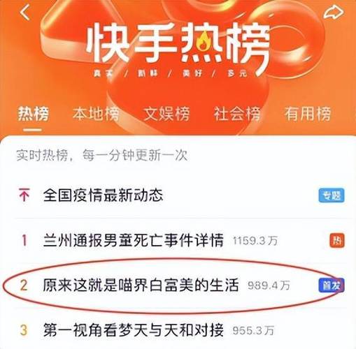 快手浏览量多少上热门