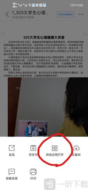 QQ浏览器文件服务