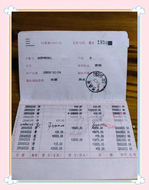 银行卡可以转到存折上吗