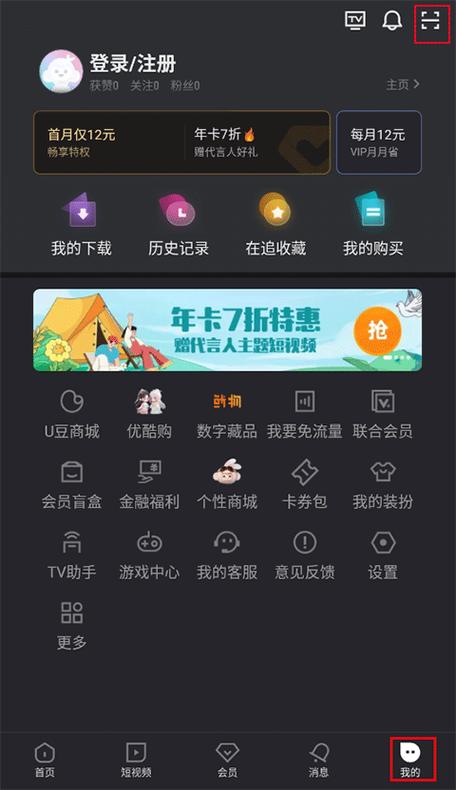 优酷去广告安卓版