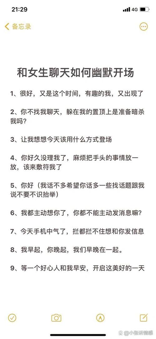 女生说和你聊天怎么幽默回复