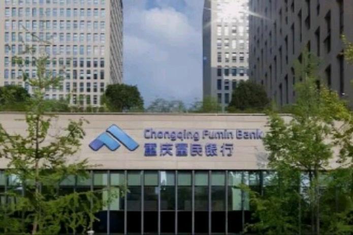 富民银行贷款总额