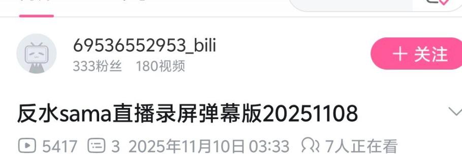 苹果录屏没法看弹幕